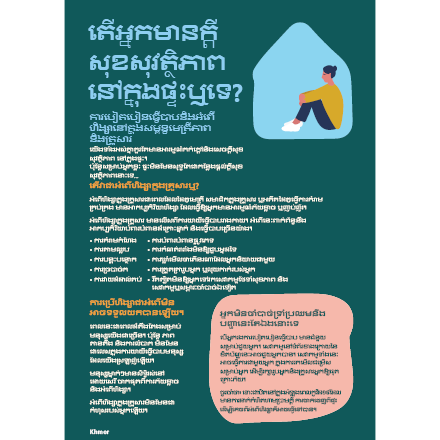 Are you safe at home? Khmer flyer – ខ្មែរ