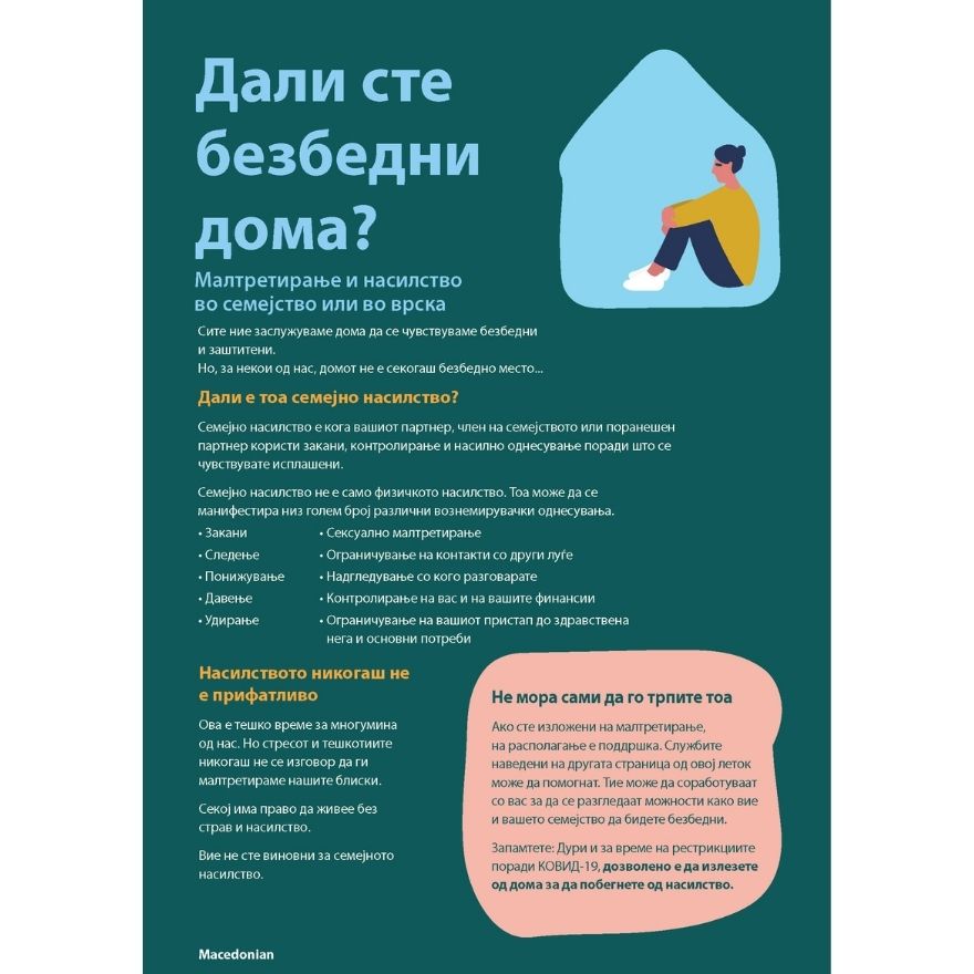 Are you safe at home? Macedonian flyer – Македонски